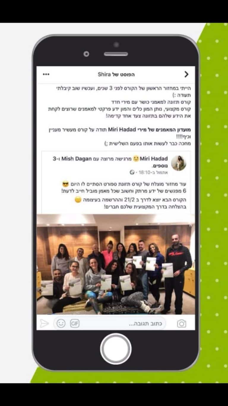 שירה המלצות קורס