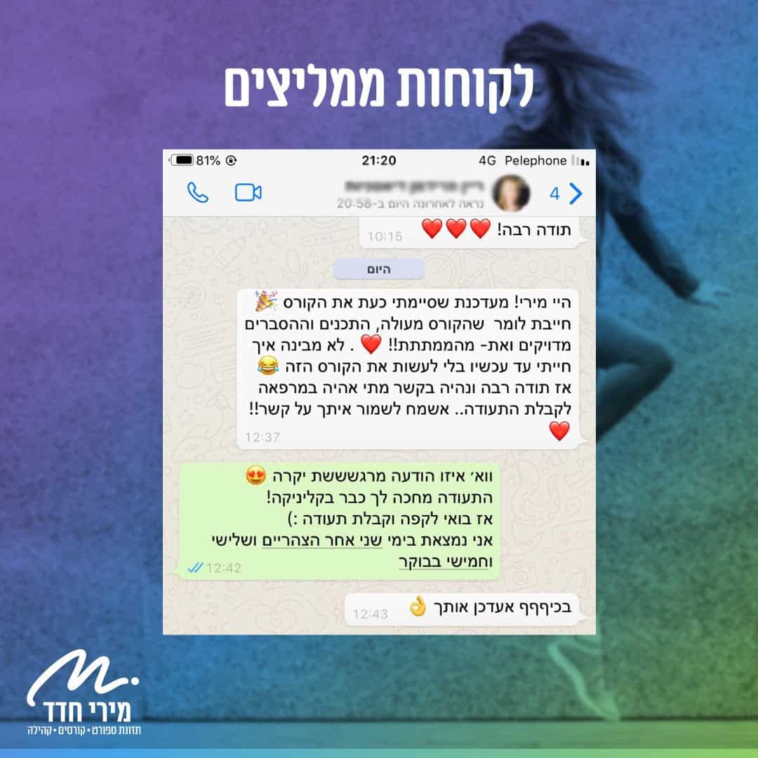 ממליצים על הקורס (1)