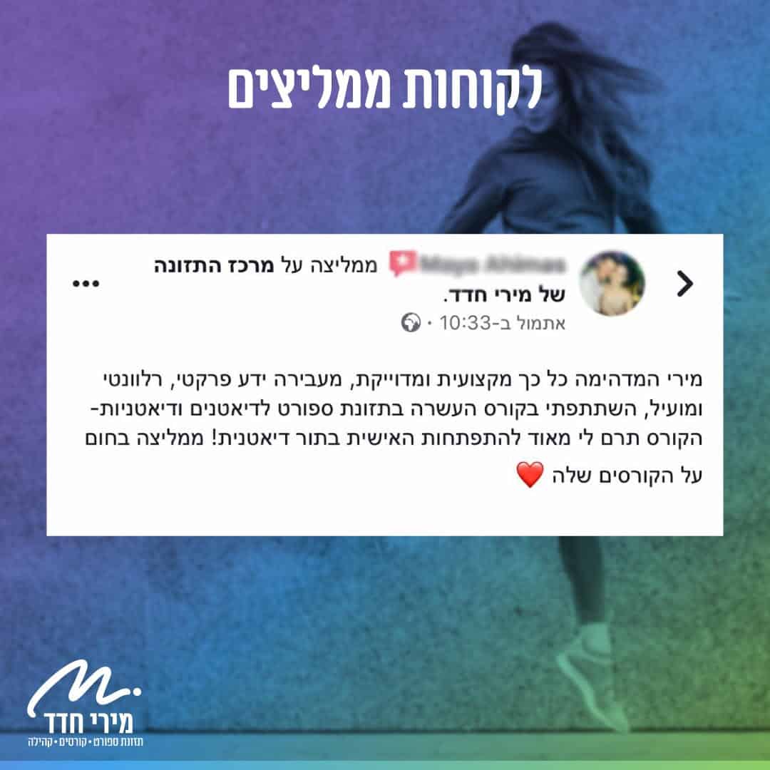 ממליצים על הקורס (3)