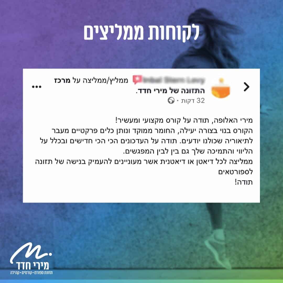 ממליצים על הקורס (4)