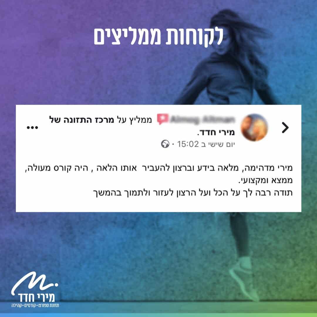 ממליצים על הקורס (5)